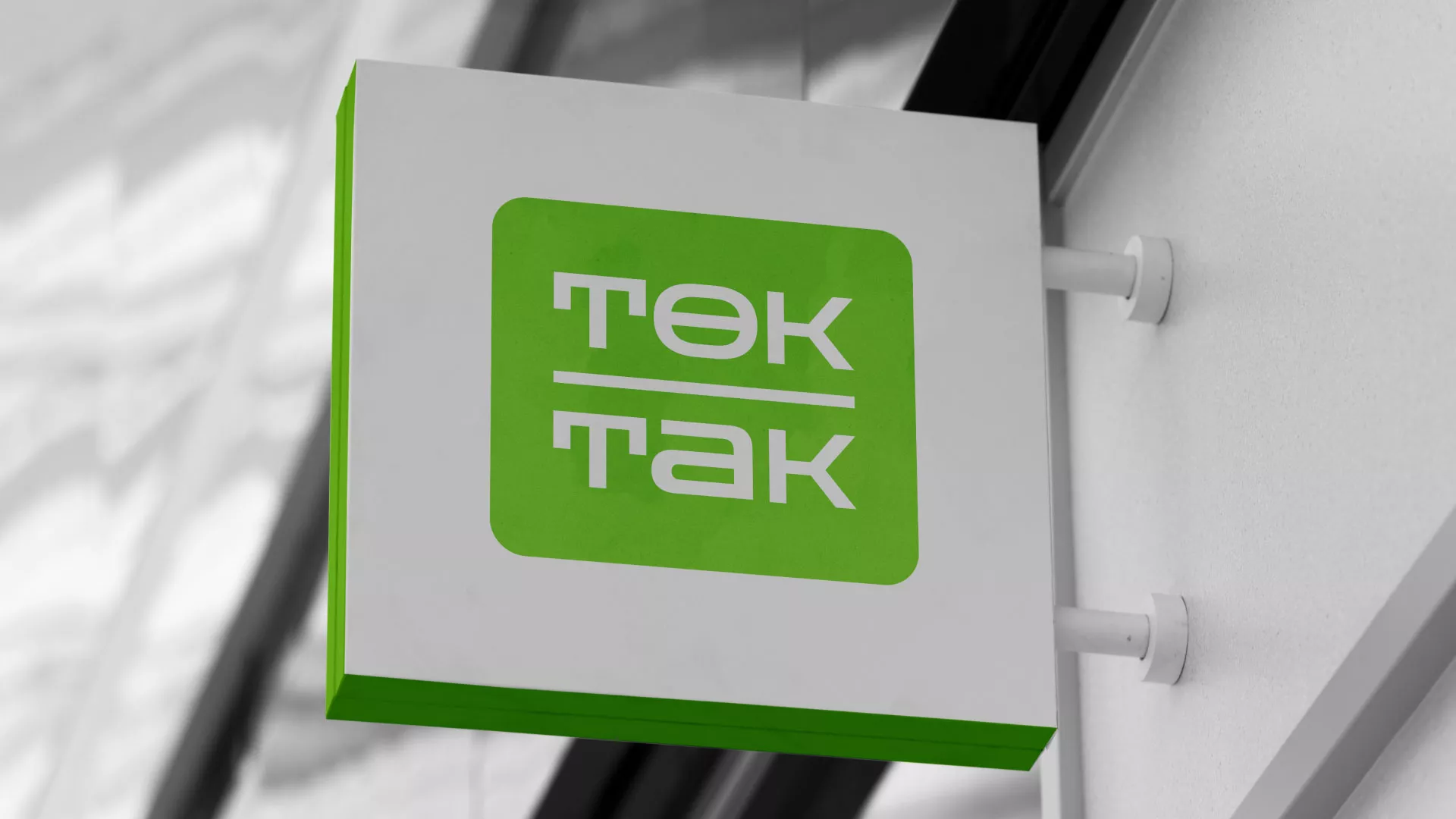 Создание логотипа компании «Ток-Так» в Уварово